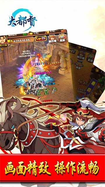 大都督公益服截图