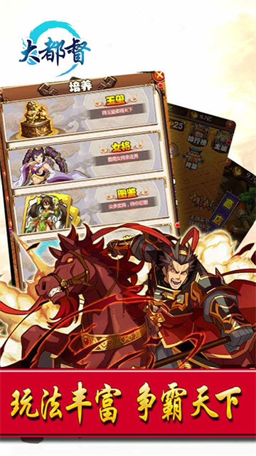 大都督公益服截图