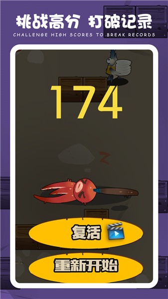 通关别想了游戏