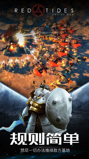 战争艺术赤潮正式版