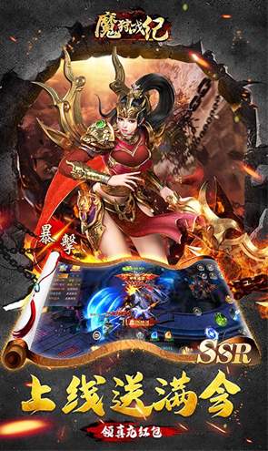 魔狩战纪(魔幻RPG)截图