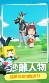 奇葩吃鸡派对安卓版