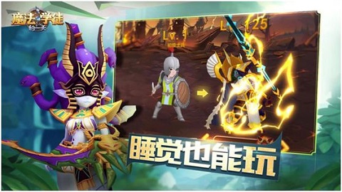 魔法学徒的一天官方版截图