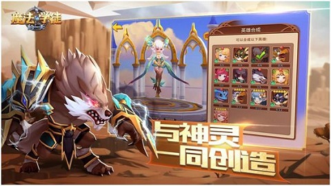 魔法学徒的一天官方版截图