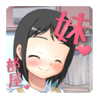 你妹的房间官方正版