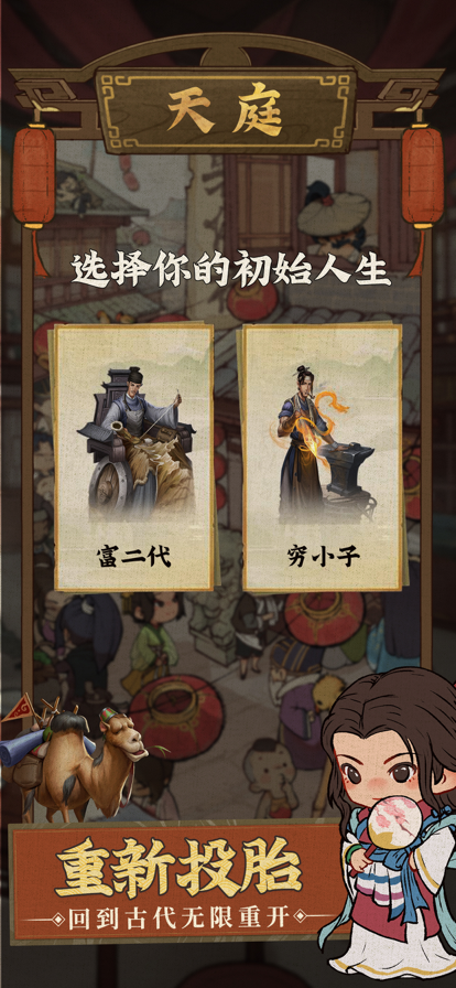 中华大掌柜官方版