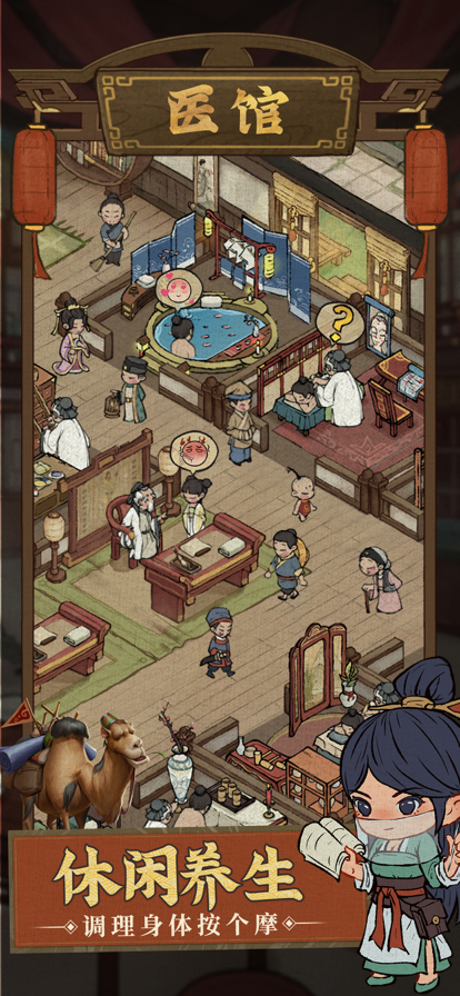 中华大掌柜官方版截图