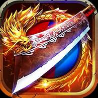 降魔传奇送百元礼包