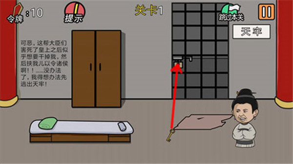 总有贱婢想害本宫游戏截图