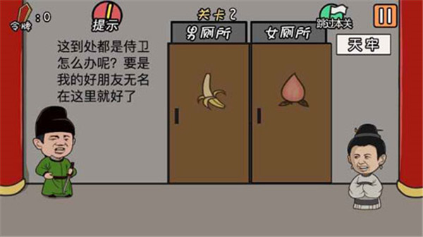 总有贱婢想害本宫游戏截图