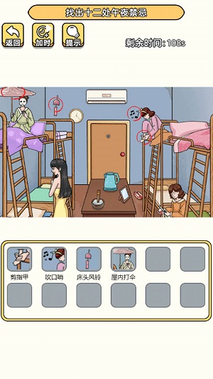 老六去找茬游戏官方版