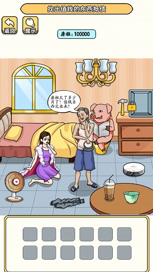 老六去找茬游戏官方版截图