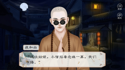 名震金陵城清软完结版截图