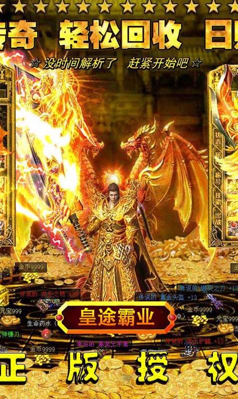 皇途霸业手游成龙版截图