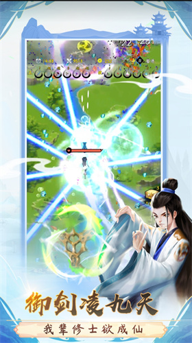 一念升仙免广告版