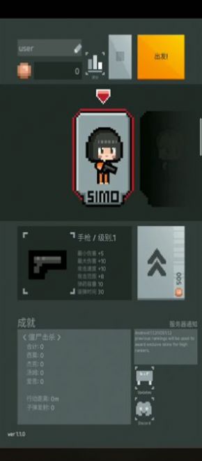 尸城幸存者最新版截图