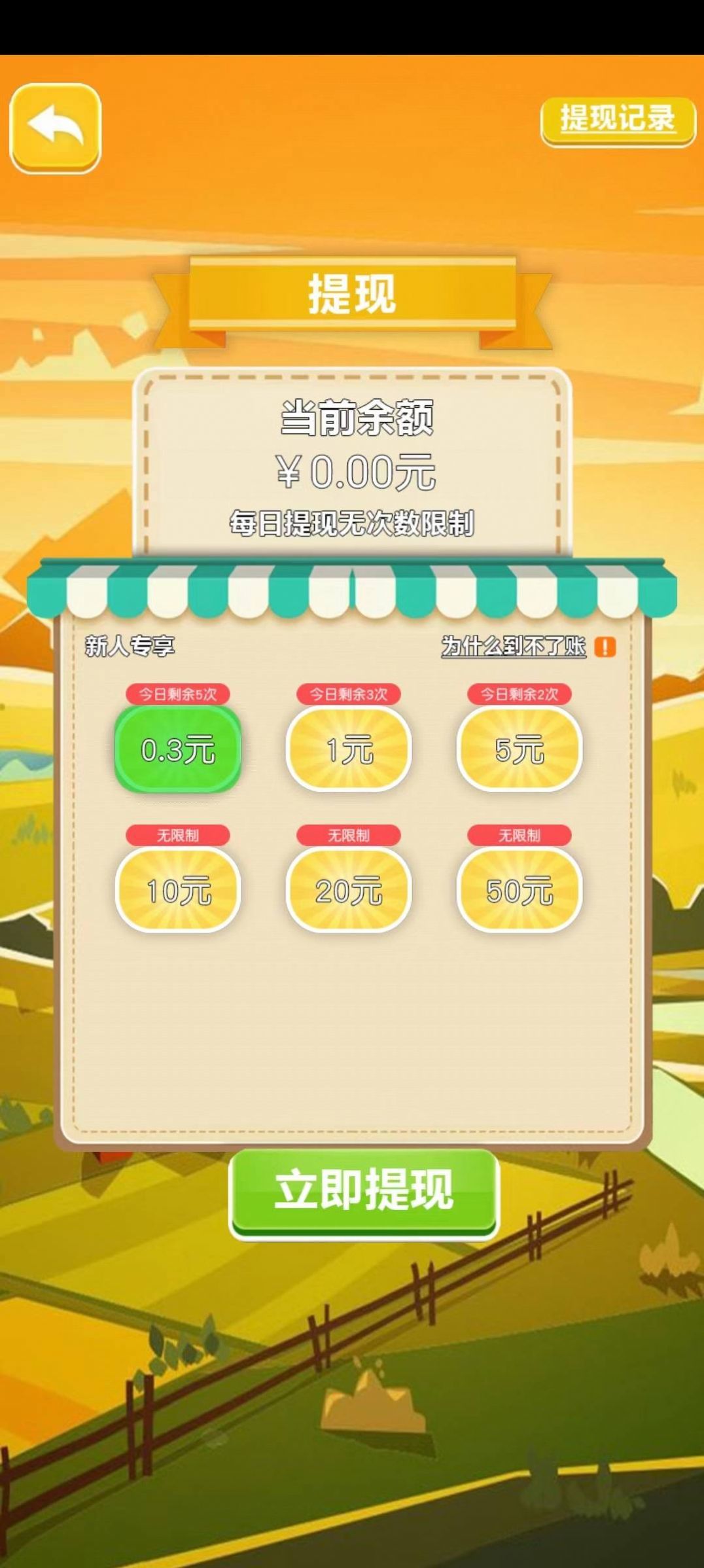 找茬大逃亡截图