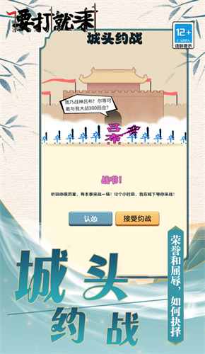 要打就来安卓版