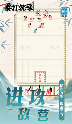 要打就来安卓版截图