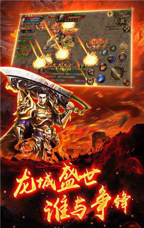 中变传奇发布截图