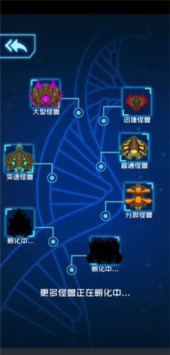 怪兽必须死截图