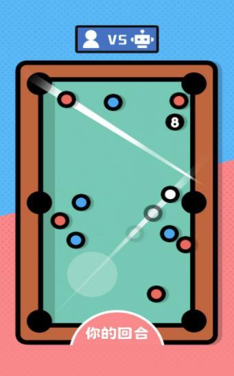 打球球游戏完整版截图