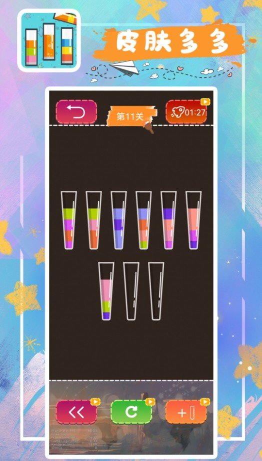 消消小水泡手机版截图