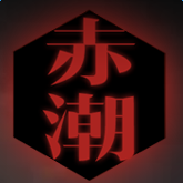 战争艺术赤潮旧版本