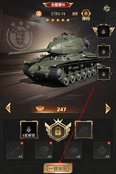 坦克兄弟连最新版