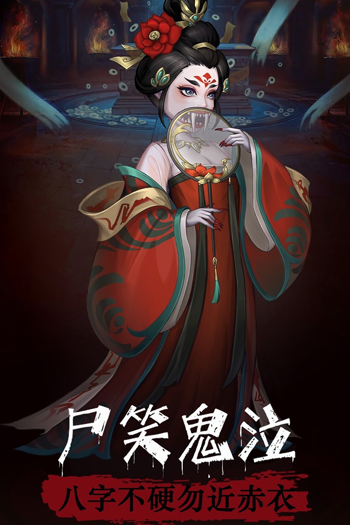 阴阳界九游版截图