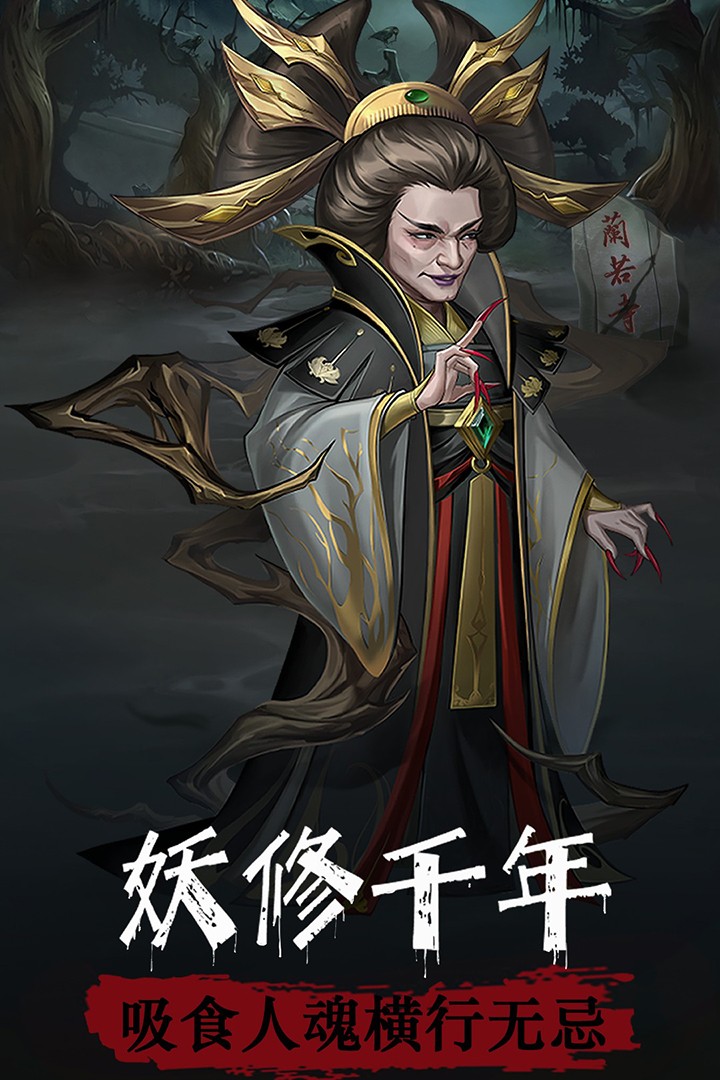 阴阳界九游版截图