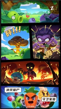 植物全明星安卓版