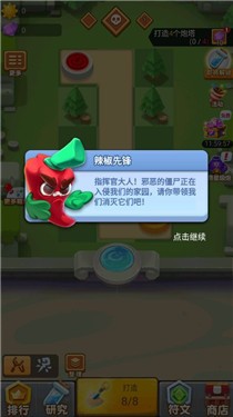 植物全明星安卓版截图