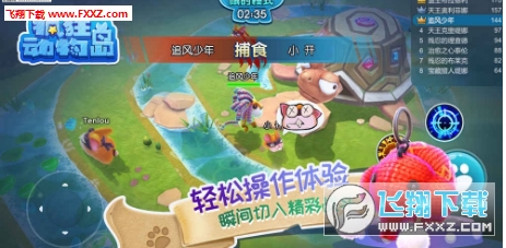 疯狂动物岛截图