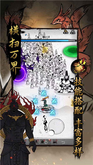 横扫万界游戏3
