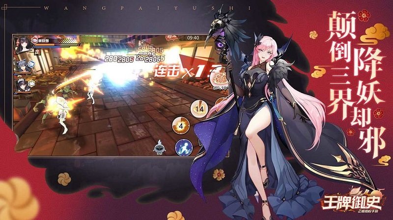 王牌御史台服截图