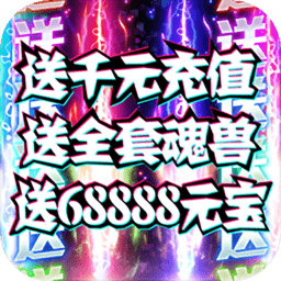 惊天战神单机版