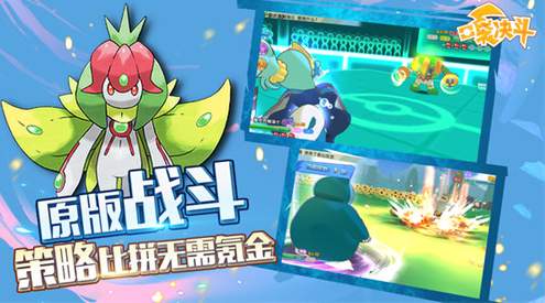 口袋决斗BT版