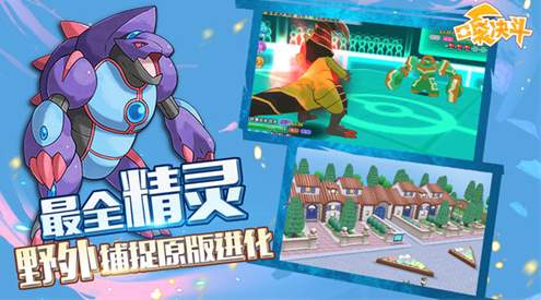 口袋决斗BT版截图