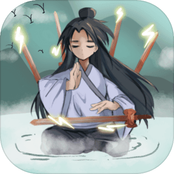 修个肝仙游戏正式版