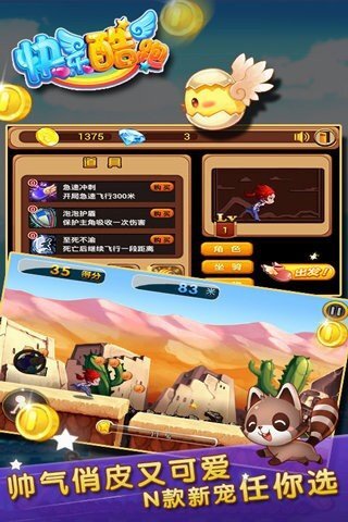 快乐酷跑火柴人密室求生安卓版截图