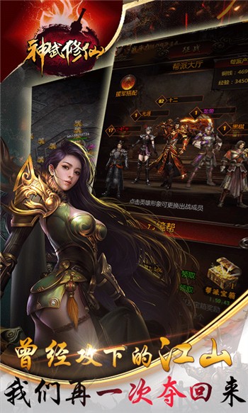 神武修仙BT变态版