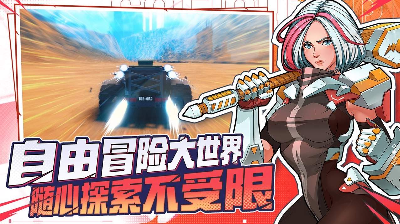 特攻纪元手游官方版