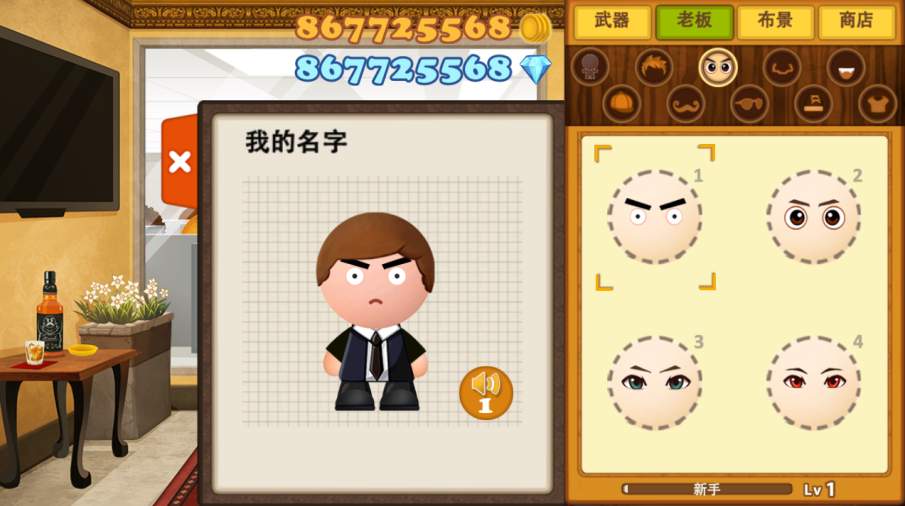 疯狂的老板最新版