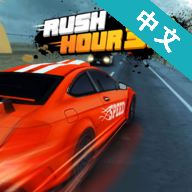 超车高手3d游戏官方版