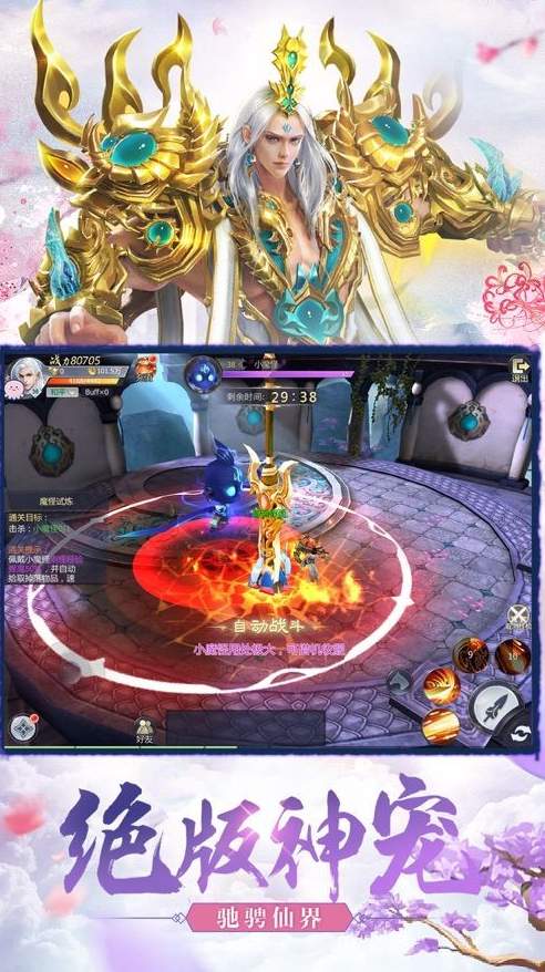 萌仙情缘问剑诀折扣版截图