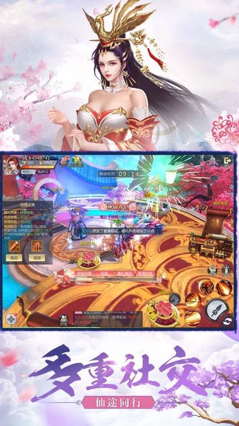 萌仙情缘问剑诀折扣版截图