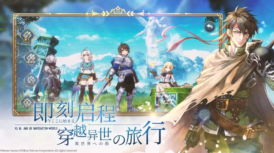 伊苏6纳比斯汀的方舟汉化版