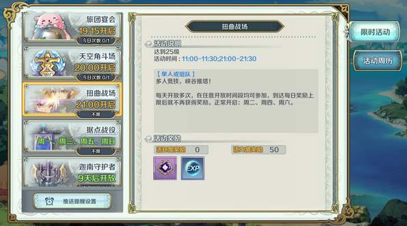 伊苏6纳比斯汀的方舟汉化版截图