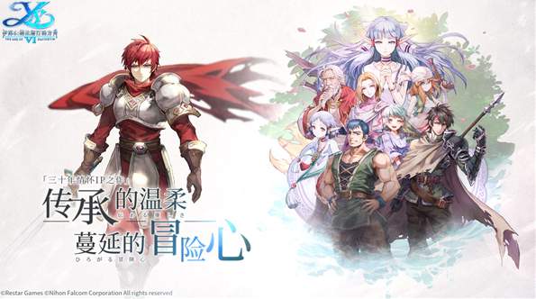 伊苏6纳比斯汀的方舟汉化版截图